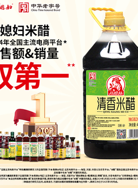 巧媳妇清香米醋大桶实惠装餐饮饭店家用凉拌炒菜酿造米醋4.45L
