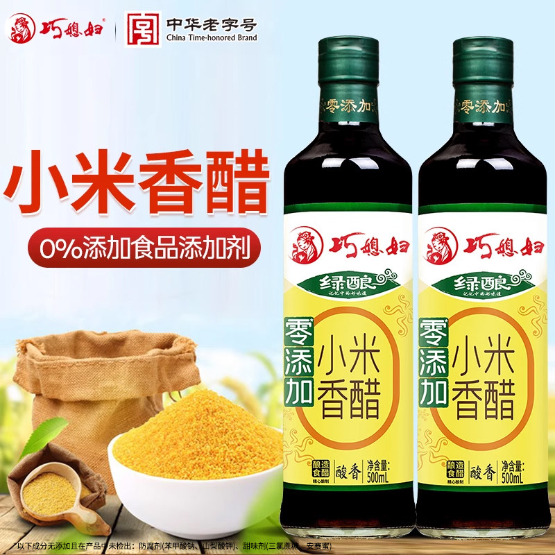 【签到】巧媳妇绿酿小米香醋凉拌炒菜饺子酸甜零添加香米醋500ml,粮油调味/速食/干货/烘焙,醋/醋制品/果醋,淘宝优惠券,粉丝福利购,淘宝优惠卷