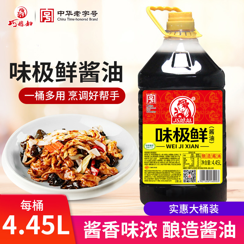 巧媳妇味极鲜大桶实惠餐饮饭店调味增鲜酿造酱油上色商用4.45l