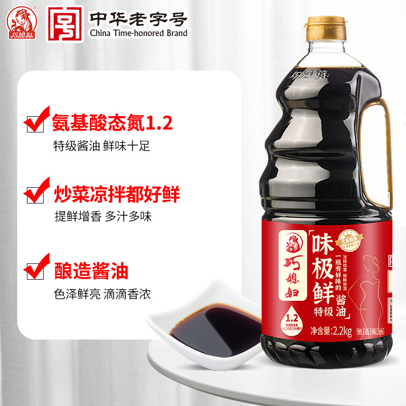 巧媳妇味极鲜酱油家用提鲜上色特级生抽炒菜凉拌黄豆酿造2.2kg