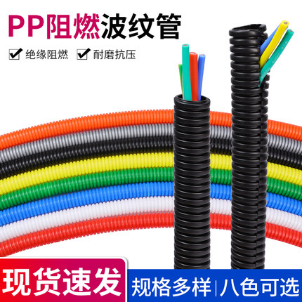 PP阻燃波纹管汽车线束网线保护绝缘防水穿线软管线管电线保护套