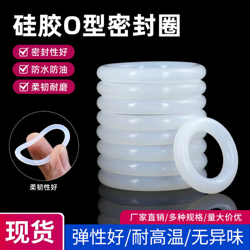 食品级硅胶  安全环保