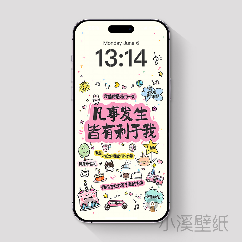 手机壁纸凡是发生皆有利于我正能量平板iphone4k高清屏保墙纸36