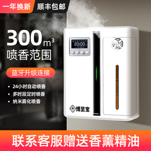 香薰机酒店商用自动喷香机专用扩香机家用厕所香水喷雾五星香氛机