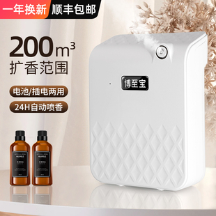 酒店香薰机自动喷香机商用香氛机厕所卫生间喷雾器精油专用扩香机