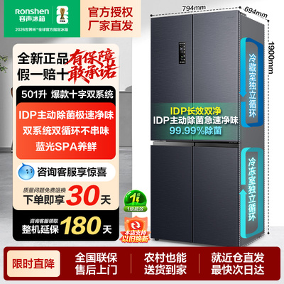 咨询领大额优惠容声501L冰箱