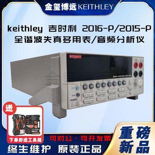 音频分析仪 2016 2015 P全谐波失真多用表