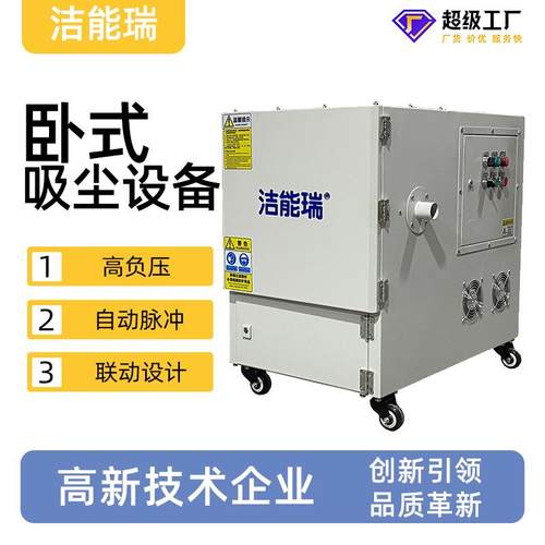 小型单机工业集尘脉冲除尘机吸尘器高负压强力移动式卧式吸尘设备