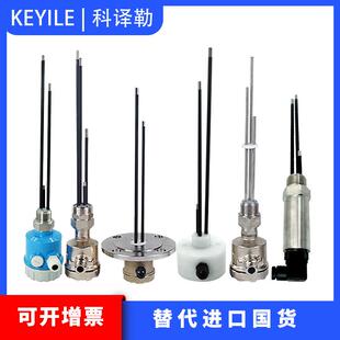 电极液位计液位开关式水位控制器探针高精度