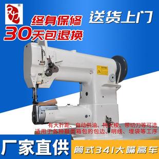 厂家直供341汽车坐垫脚垫座位套收纳盒包边大嘴高车缝纫机