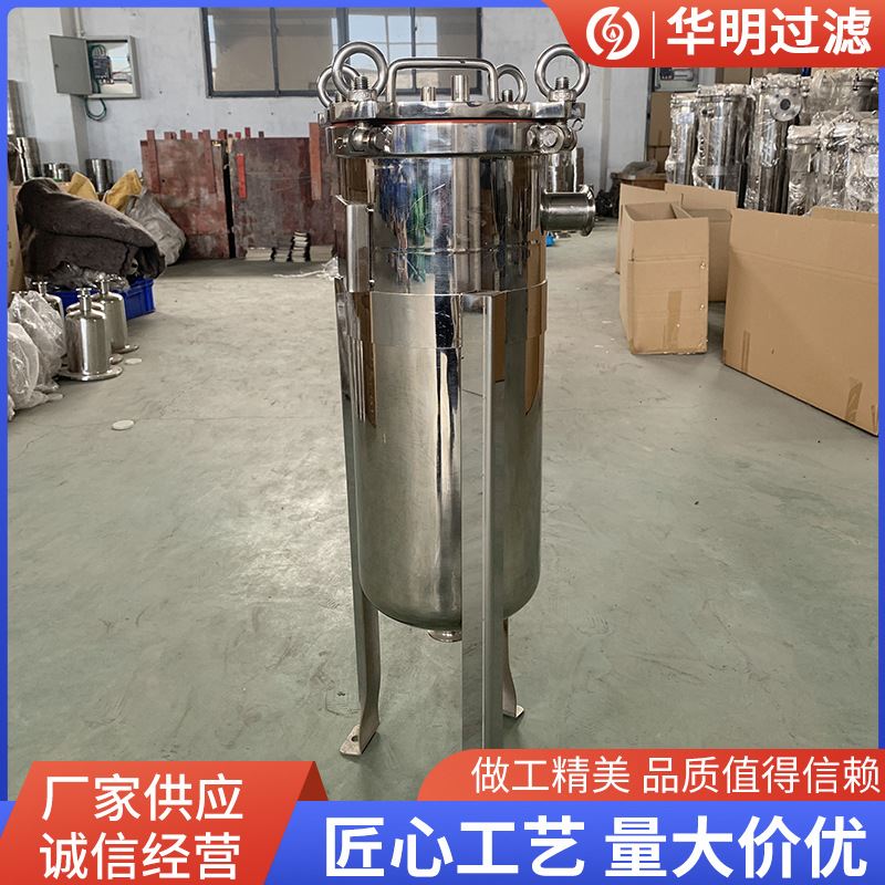 单袋1号袋式过滤器前置过滤器溶剂过滤器304不锈钢袋式过滤器