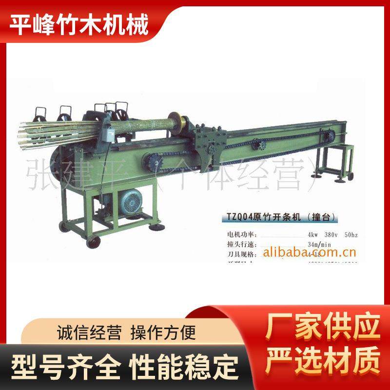 供应林业机械毛竹破竹机竹子处理设备电动毛竹子开条机