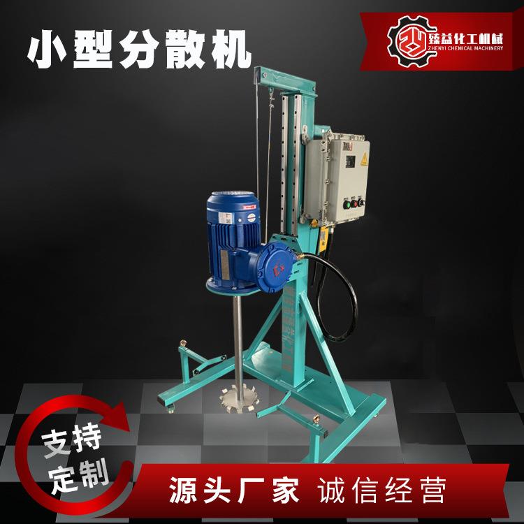 电动升降分散机油漆涂料搅拌机小型变频调速实验室分散机