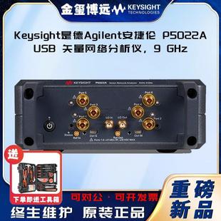 9GHZ P5022AUS8天量网络分析仪
