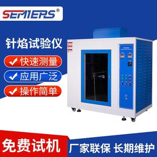 针焰试验仪绝缘材料塑料阻燃性能测定仪机械部件水平燃烧试验箱