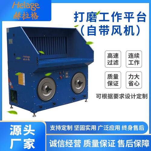 打磨除尘台工厂车间工业打磨抛光除尘台移动式脉冲环保设备