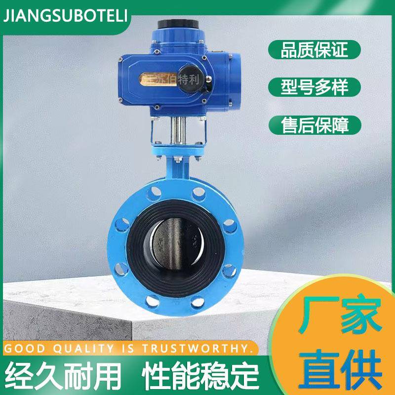 电动软密封法兰蝶阀精小型配套橡胶密封电动蝶阀软密封法兰电动阀