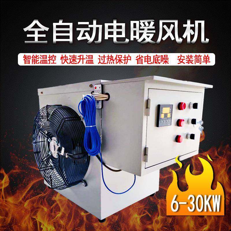 大棚暖风机工业电暖风机厂家育雏热风炉养殖电暖风机车间升温现货,工业油品/胶粘/化学/实验室用品,其他实验室设备,淘宝优惠券,粉丝福利购,淘宝优惠卷