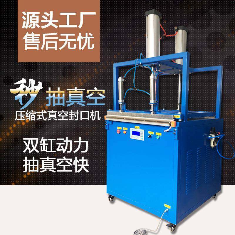 压缩包装机枕头靠垫抱枕压缩真空封口机羽绒服被子压缩真空包装机