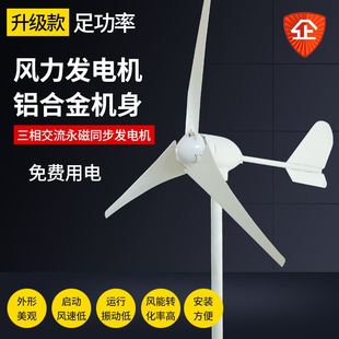风力发电机供应300W24v铝合金机身风光互补率高新能源家用