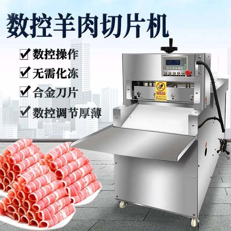 厂家全自动切羊肉片机肥牛切片机冻肉五花牛羊肉卷切片机切卷机,清洗/食品/商业设备,肉制品加工设备,淘宝优惠券,粉丝福利购,淘宝优惠卷