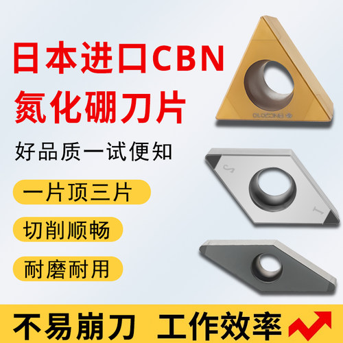 数控刀片进口日本住友原装