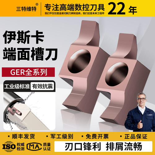 GER200数控端面槽刀GER150 GER100内孔不锈钢GER250 GER300内槽刀