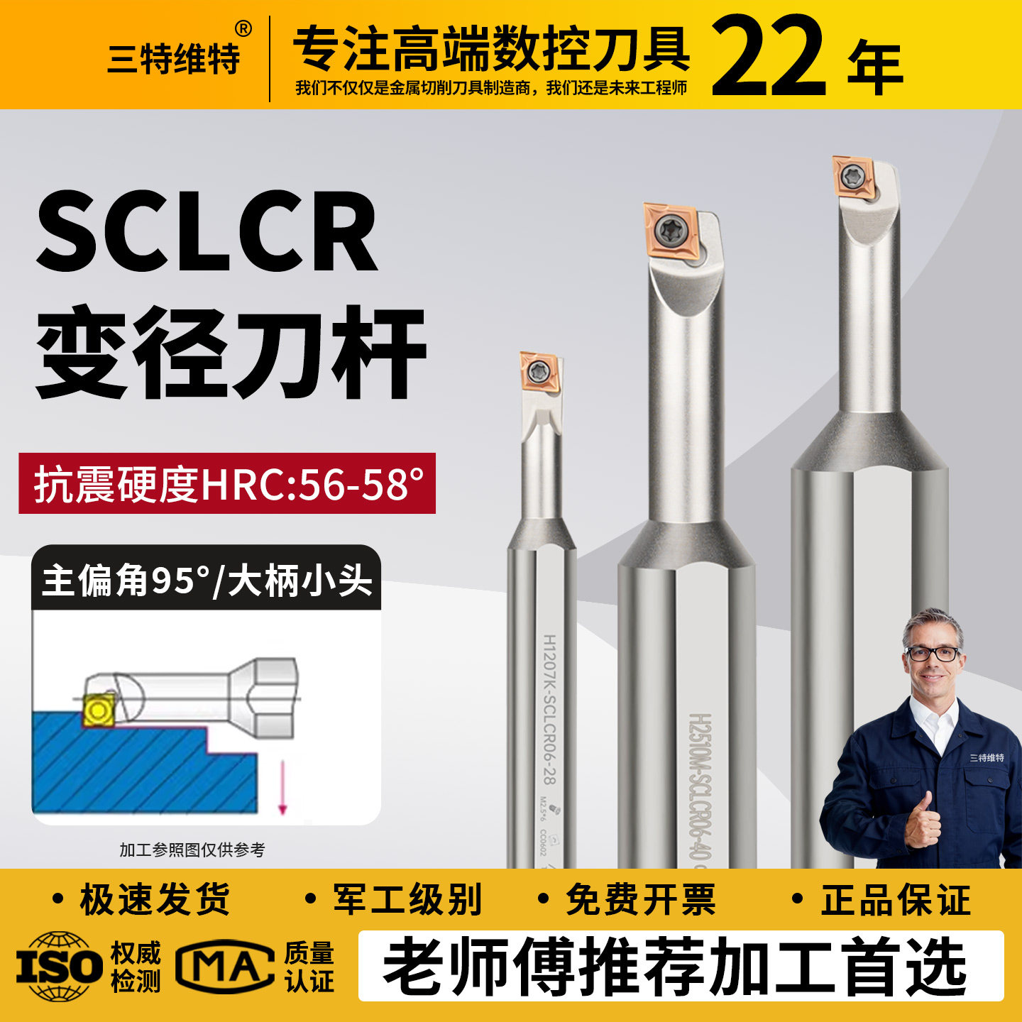高速钢镗刀刀杆H1609K-SCLCR06变径内孔小孔大柄小头数控镗孔车刀图片