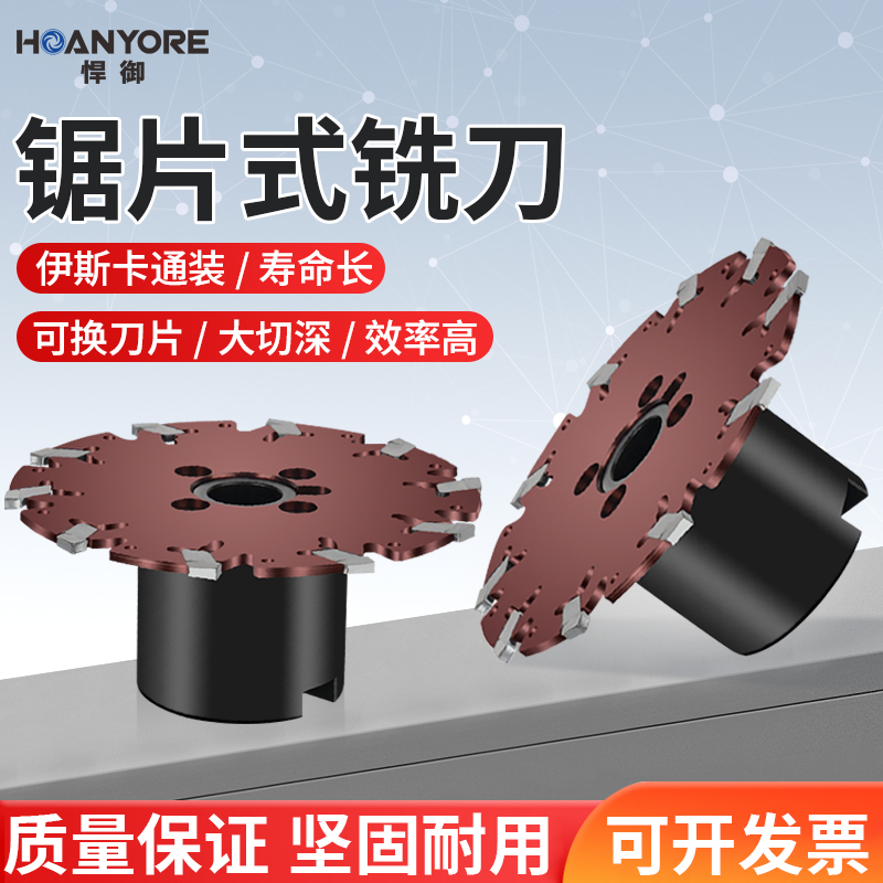 数控锯片铣刀可转位超薄槽