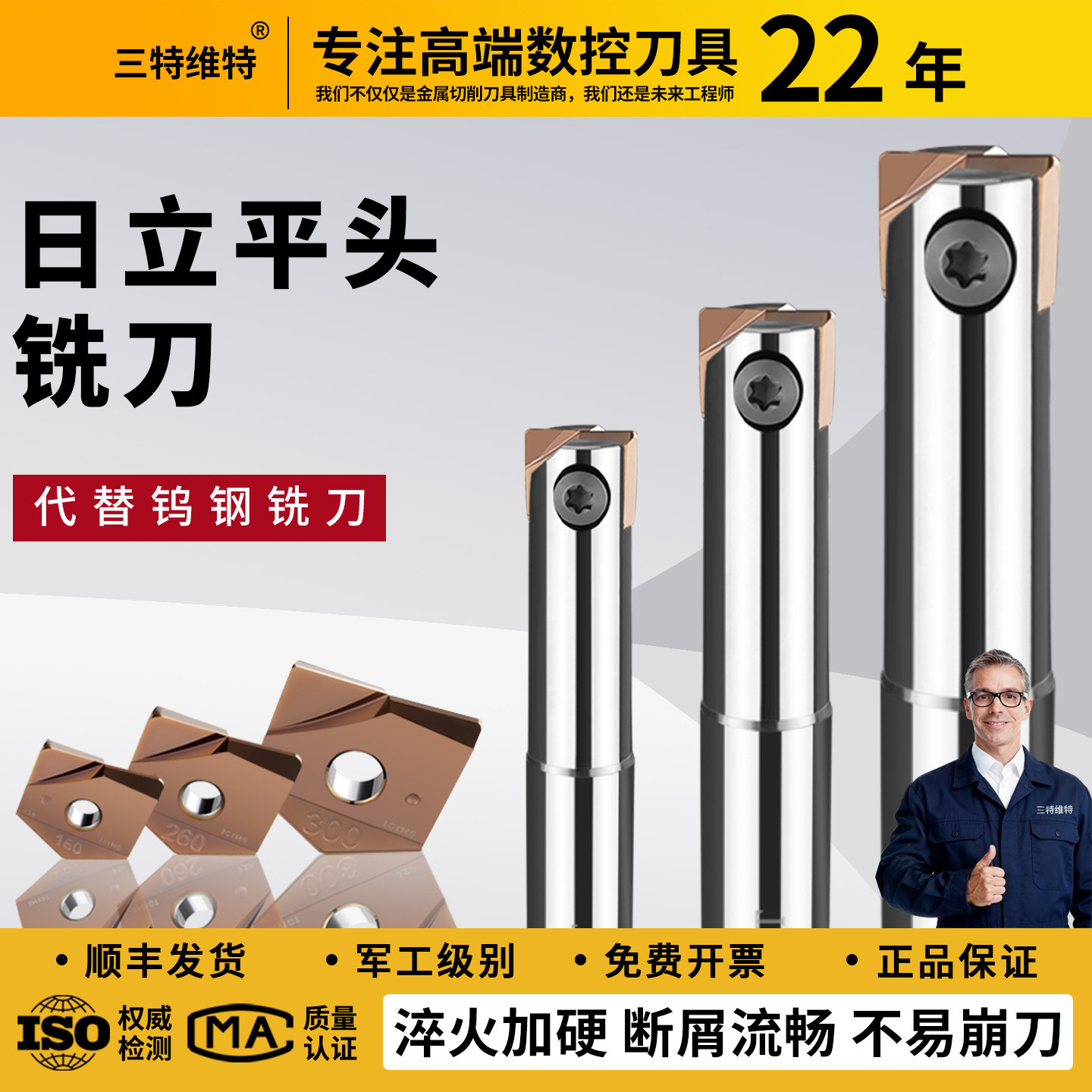 台湾日立ARPF球型刀杆硬料用钨钢铣刀进口钨钢平底清角铣刀片