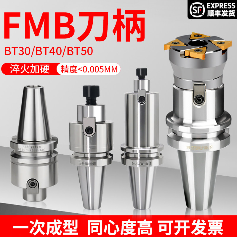 数控车床铣刀盘接杆BT50FMB22平面铣刀柄铣床CNCBT40刀柄加工中心