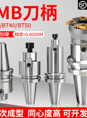 数控车床铣刀盘接杆BT50FMB22平面铣刀柄铣床CNCBT40刀柄加工中心