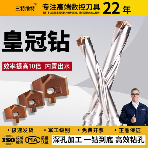 皇冠钻暴力钻头加长内冷枪钻头3倍5倍8倍10倍不锈钢剑齿钻