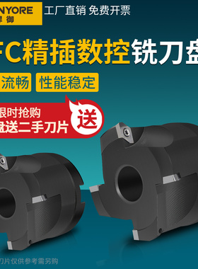 精插铣刀盘PFC-50 63 80装DPGT0903刀片快进给铣刀盘代替黛杰内冷