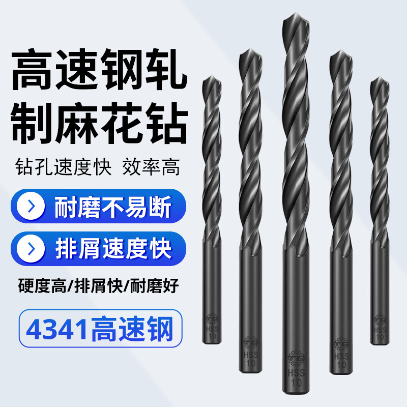 天工4341高速钢直柄麻花钻图片