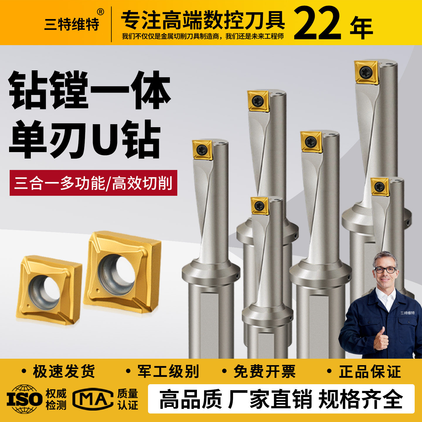 单刃U钻TCAP镗一体刀杆快速钻头图片