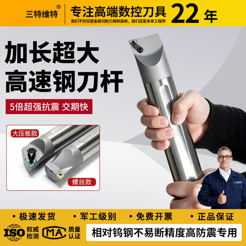 数控镗孔内孔刀杆防震抗震高速钢