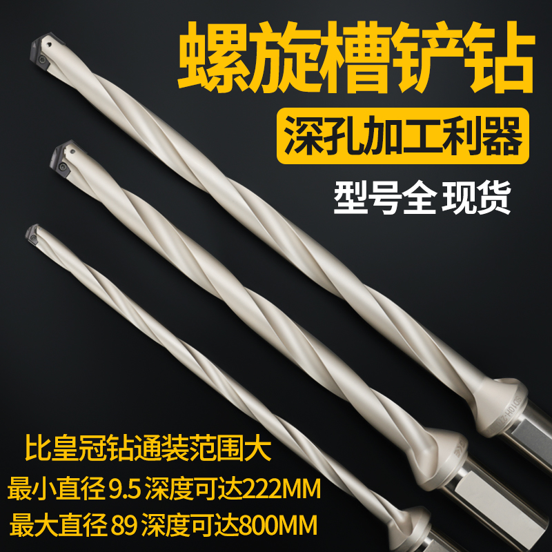 皇冠钻头快速喷水铲刀杆暴力