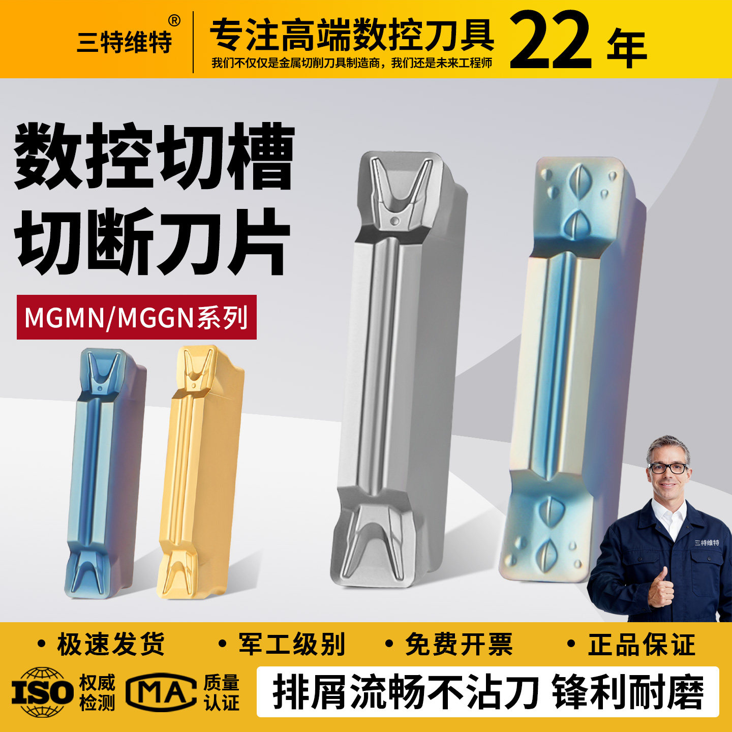 数控切断刀片车床割刀刀粒切槽刀mgmn300槽刀片端面切槽切刀头400
