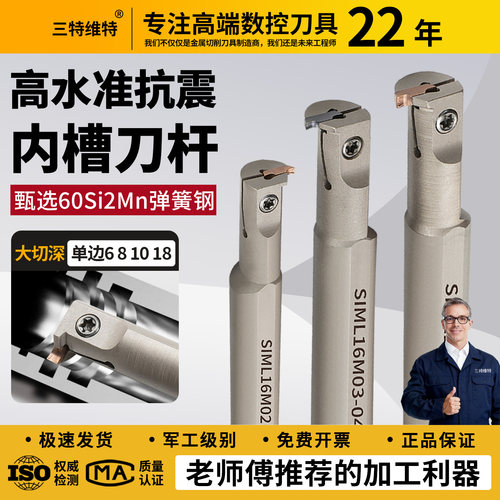 小径内沟槽抗震刀深槽刀杆