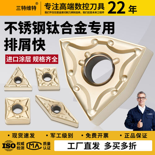 数控车削刀片SNMG不锈钢钛合金加硬耐磨VNMG桃型三角萎形外圆内孔