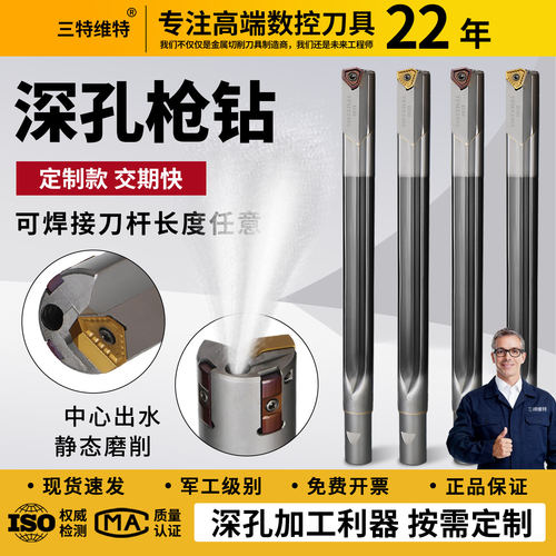 高抗震深孔枪钻TPMX加长u钻