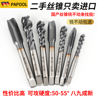 二手进口德国丝攻M6M8M10M12九成新含钴机用不锈钢专用螺旋丝锥
