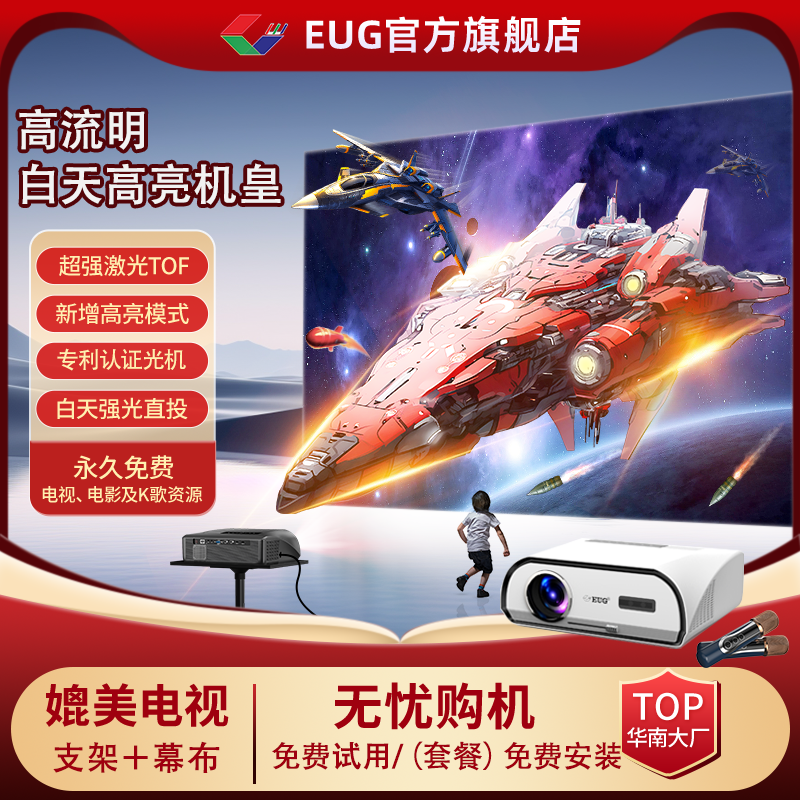 【家庭KTV】免费卡拉ok歌投影仪