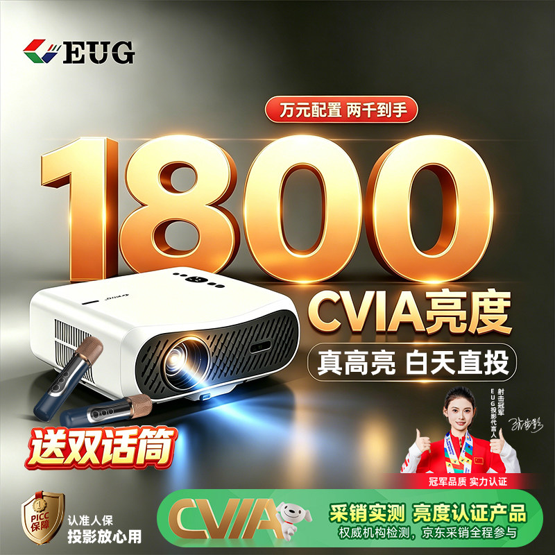 【升级双喇叭】2026新款投影仪家用超高亮高清可连手机投屏白天可用客厅卧室3D家庭无需幕布影院K歌投影机