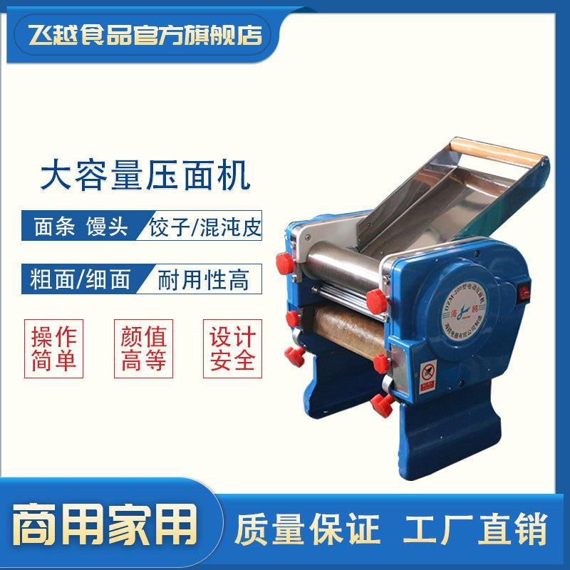 电动经济型压面机家用面条机饺子馄饨皮机家用台式面条机
