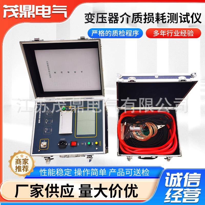 参数测试仪器智能变压器介质损耗测试仪-抗干扰介质损耗测试仪