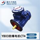 厂家供应YBX3防爆电机三相异步电动机防爆电机YBX3隔爆电动机现货