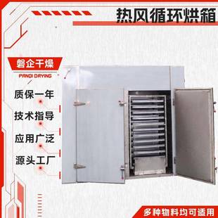 源头厂商供应黄秋葵桑葚金银花箱式 烘干机热风循环烘箱