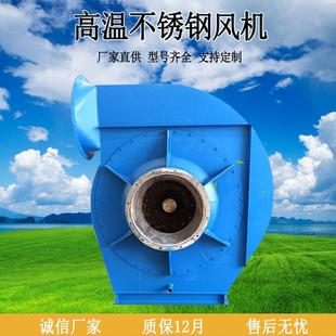 26离心风机高温不锈钢风机高温风机生物质锅炉加压风机 199